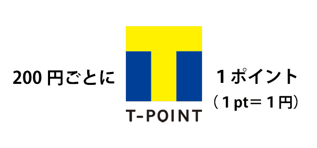 tポイント